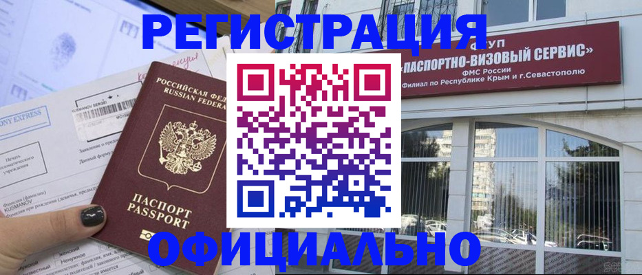 временная регистрация госуслуги в Норильске