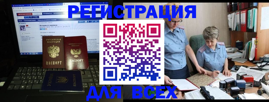 временная регистрация в квартире в Норильске